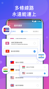快连NPV下载安装android下载效果预览图