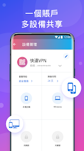 快连NPV下载安装android下载效果预览图