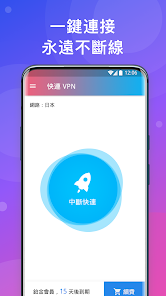 快连NPV下载安装android下载效果预览图